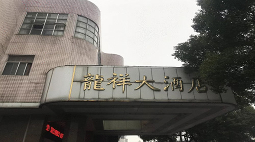 �㽭�׸��̵����ڷ�������20�����Ϊ����7.5%