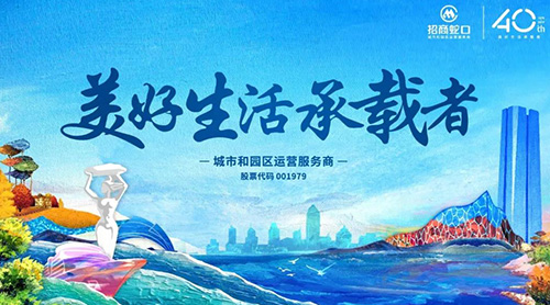 招商蛇口 招聘_区域内利好逐步释放 燕子矶公寓 今日要闻 房产资讯 北京爱易房(5)