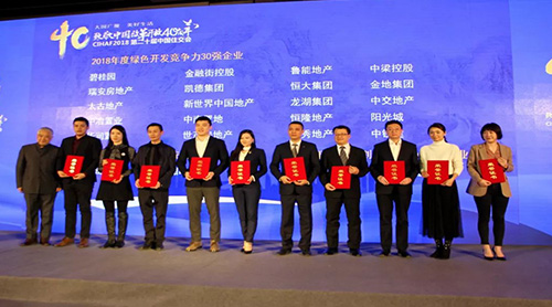 ��ұ��ҵ�ٵǡ�2018���ȫ����ɫ����������30ǿ��ҵ����14λ