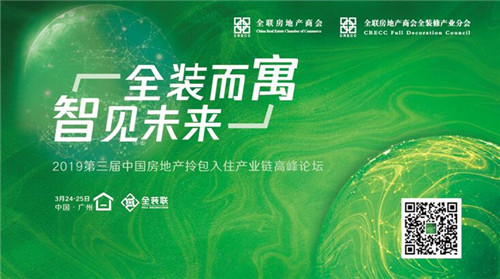 2019�������й����ز������ס��ҵ���߷���̳�����ٿ�