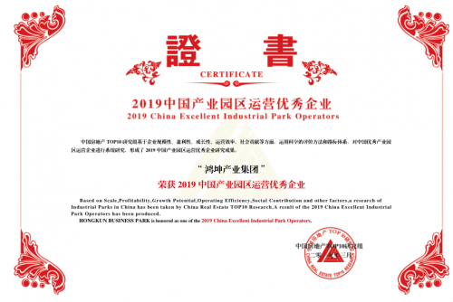 ������ҵ���ߡ�2019�й���ҵ԰��Ӫ������ҵ��