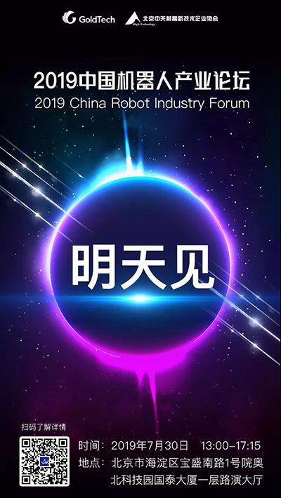 ��Ļ�ڼ� 2019�й������˲�ҵ��̳������ʽ�𺽣�