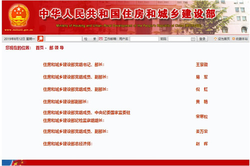 ����Ժ����������Ϊס���ͳ��罨�貿������