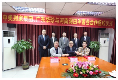 中润物业老总_中润物业演出视频(2)