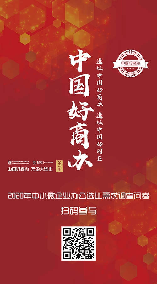 ��С΢��ҵ�칫ѡַ����������� ��ͨ��ҵѡַ