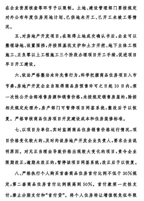 在建房地产计入gdp吗_房地产图片(3)