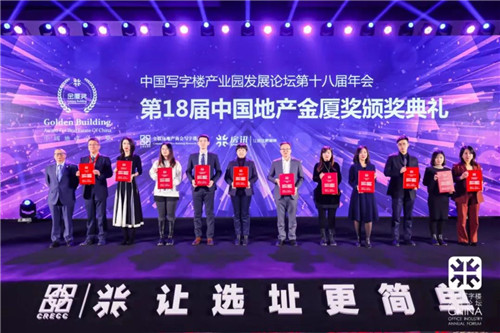 北京佳兆业广场获评“2021年度新兴商业综合体项目”