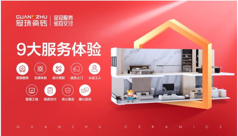 冠珠瓷砖荣获“2025年度家居行业服务榜样”致美品质再获认可(图3)