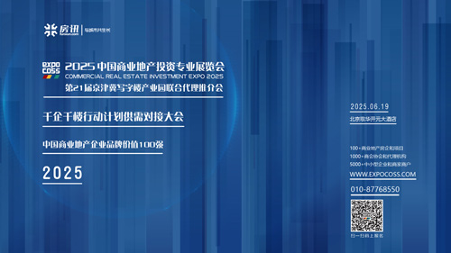 뺯 | 2025йҵزͶרҵչᣨEXPO COSS 2025