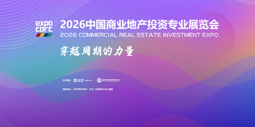 2026�й���ҵ�ز�Ͷ��רҵչ����26�ձ�����Ļ