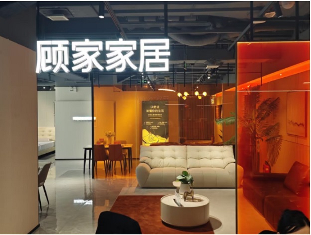 木菲装饰×顾家家居重磅联袂!展厅焕新盛大启幕重构整家家居新体验(图5)