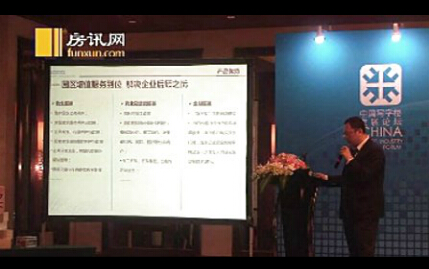 房讯网实录蒋辉：北京经开在亦庄路东区开发的企业总部的项目