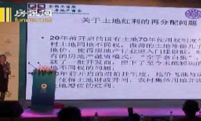 【房讯网】第六届中国产业园商务区发展论坛聂梅生发言实录